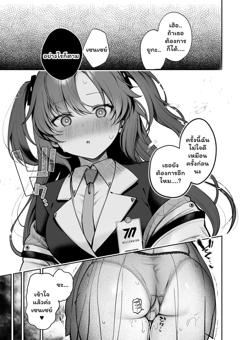 ติดใจบทลงโทษ